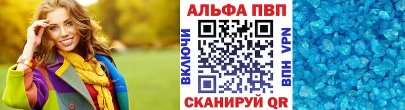 A-PVP Crystall  Реж 