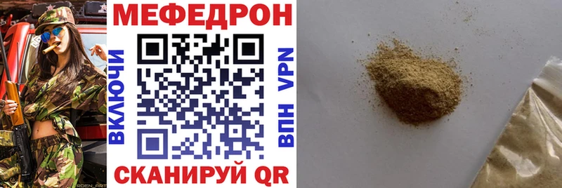 МЕФ мяу мяу  Реж 